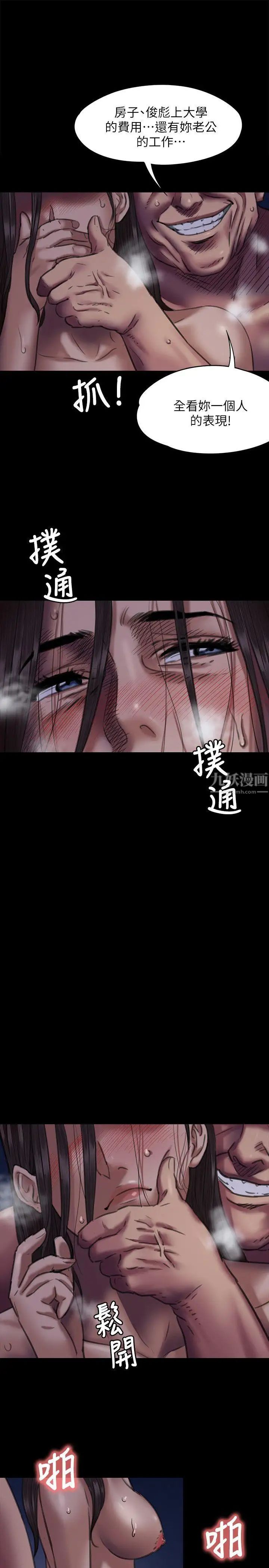 傀儡第63话-不称职的母亲