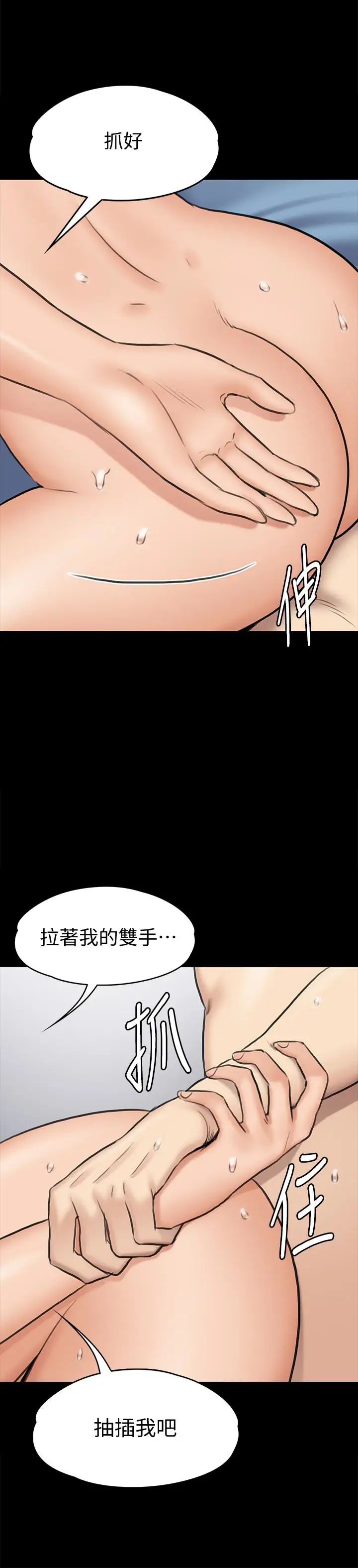 傀儡第110话-性爱成瘾的姐妹