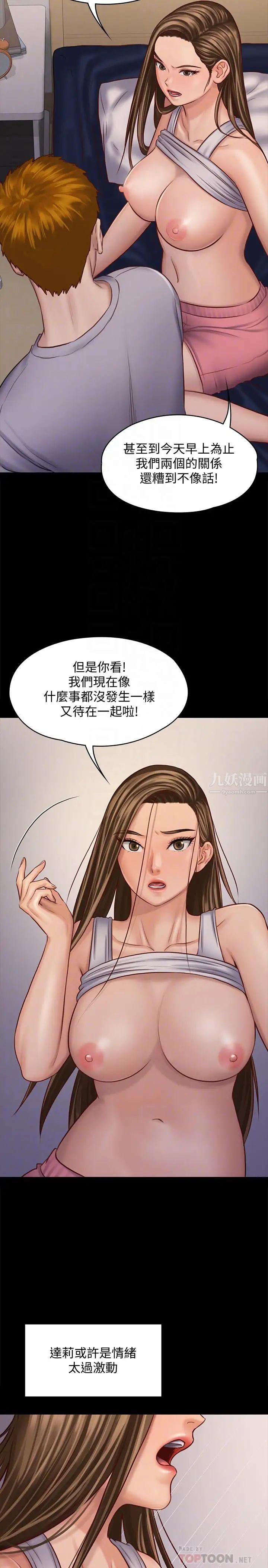 傀儡第120话-达莉那如花朵般美丽的下体