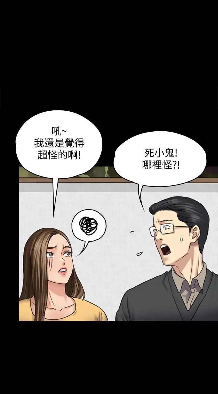 傀儡第101话-毕业!!脱掉制服后