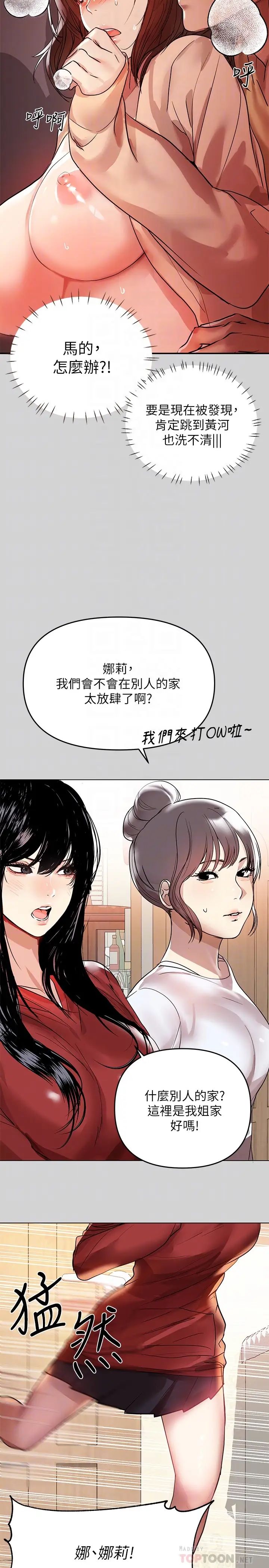 富家女姐姐第3话-衣柜传出的呻吟