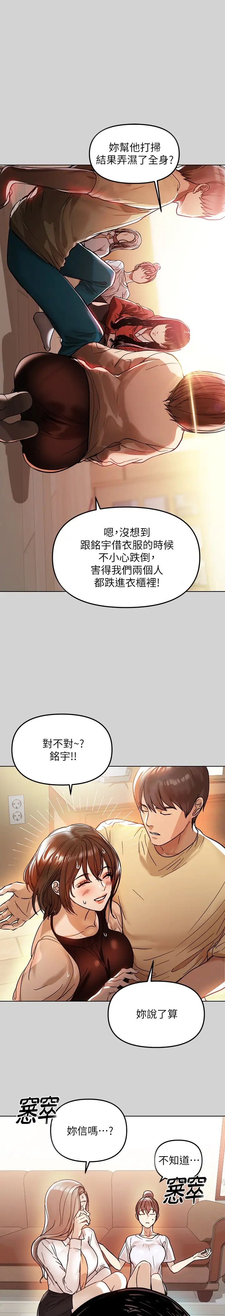 富家女姐姐第3话-衣柜传出的呻吟