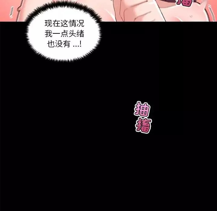 恋你如初恋第38话