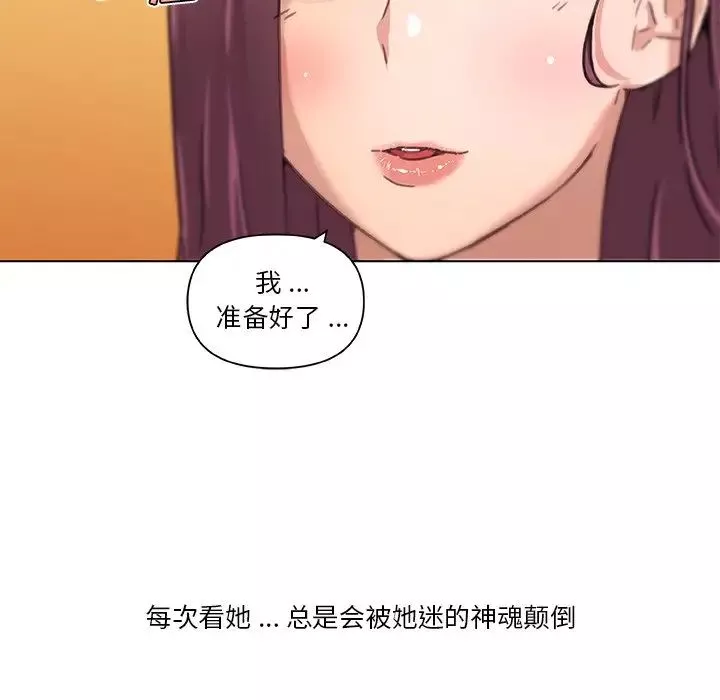 恋你如初恋第37话