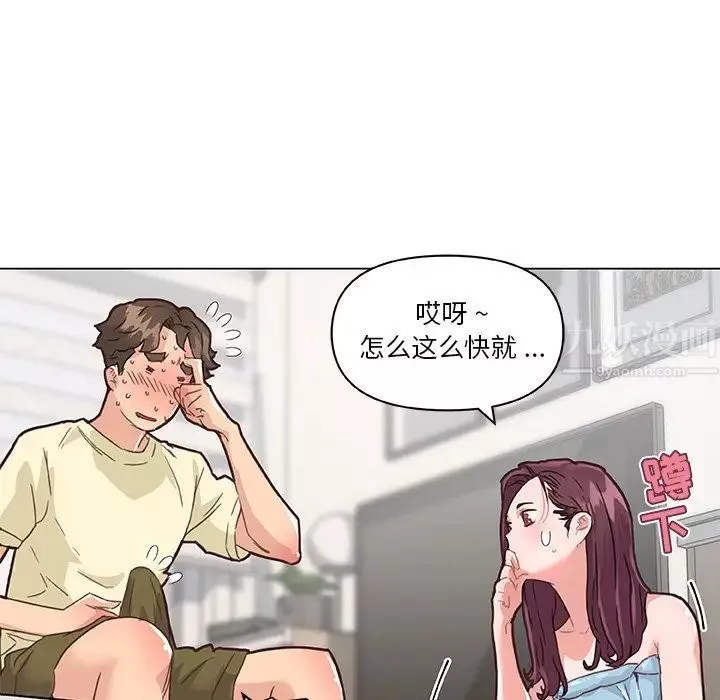 恋你如初恋第37话