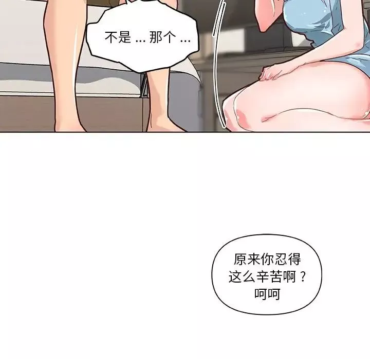 恋你如初恋第37话