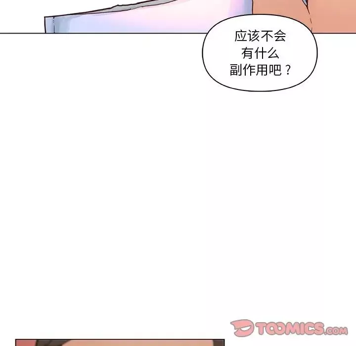 恋你如初恋第37话