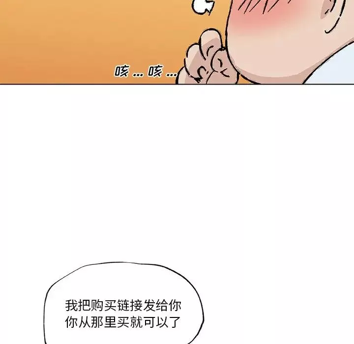 恋你如初恋第39话