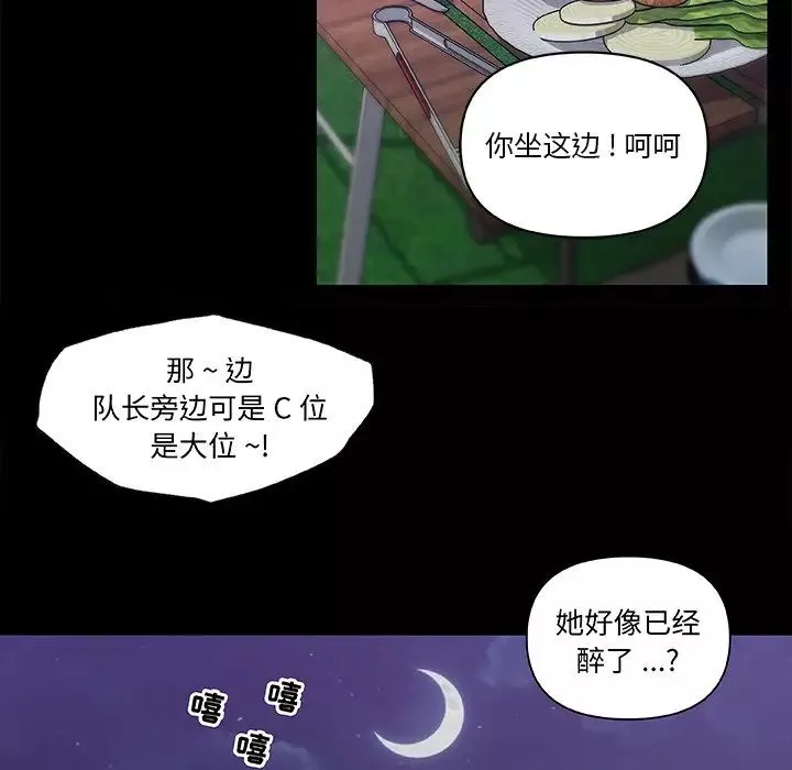 恋你如初恋第37话