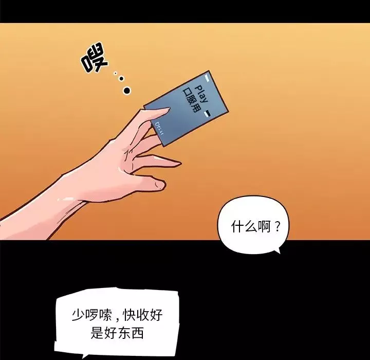 恋你如初恋第31话