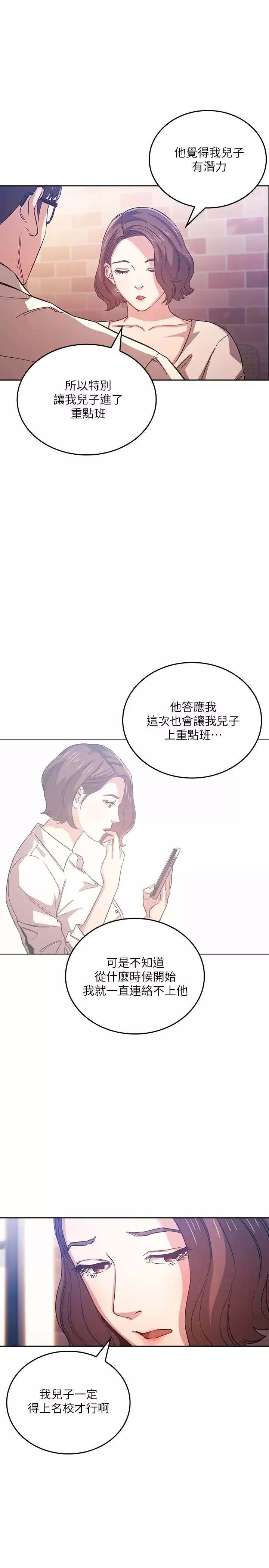 朋友的妈妈第38话-半强迫的不伦关係