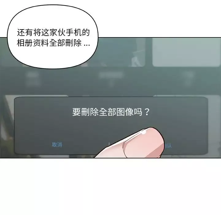 恋你如初恋第44话