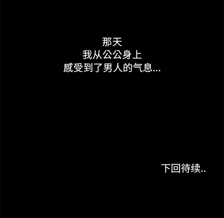 儿媳妇第1话