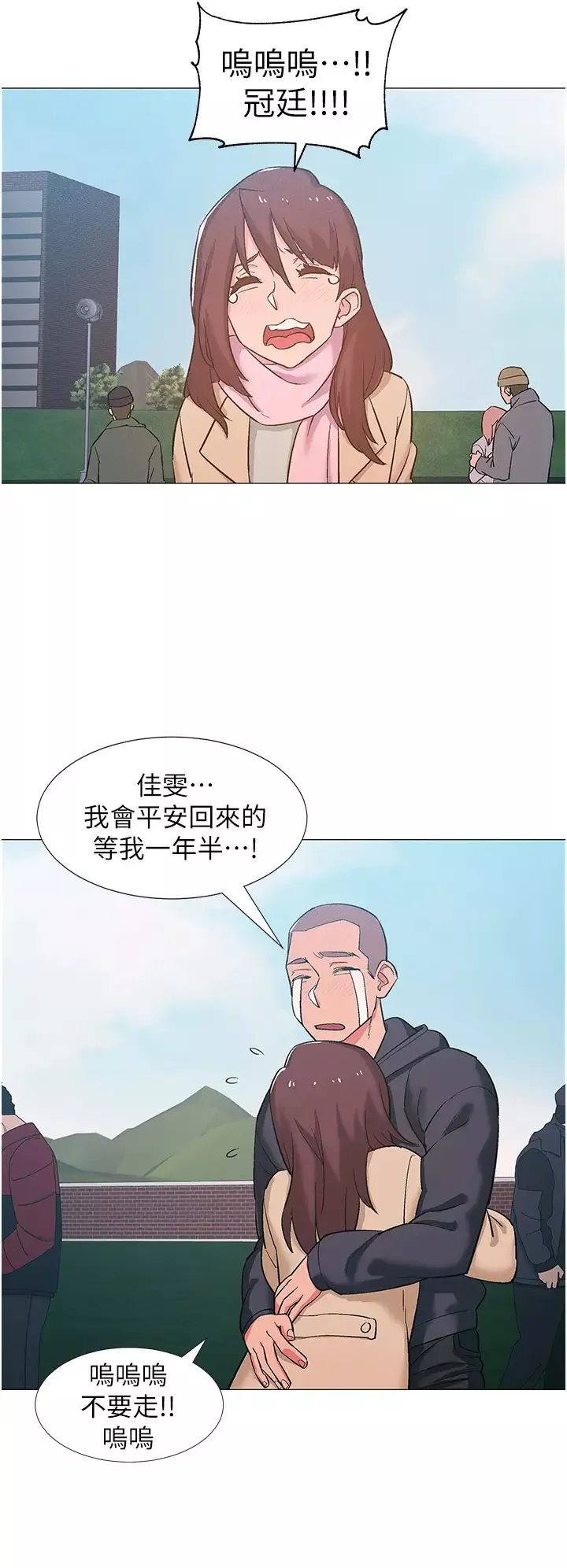 入伍倒数中第48话-最终话，离别的时刻