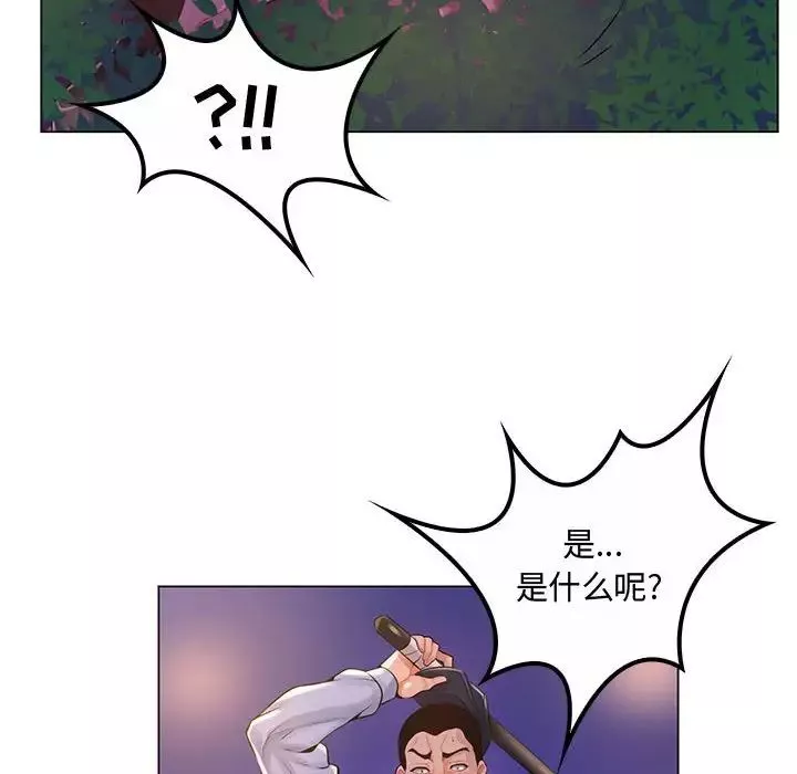 疯狂女教师第13话