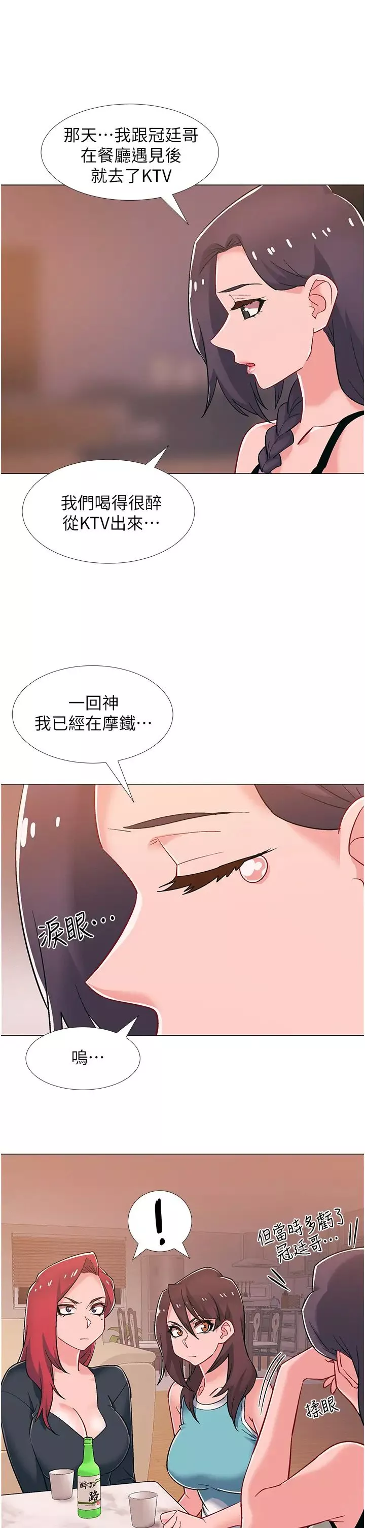 入伍倒数中第48话-最终话，离别的时刻