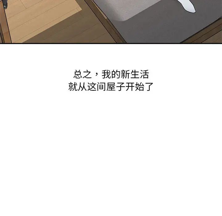 偷食的滋味第1话