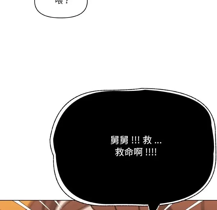 恋你如初恋第46话