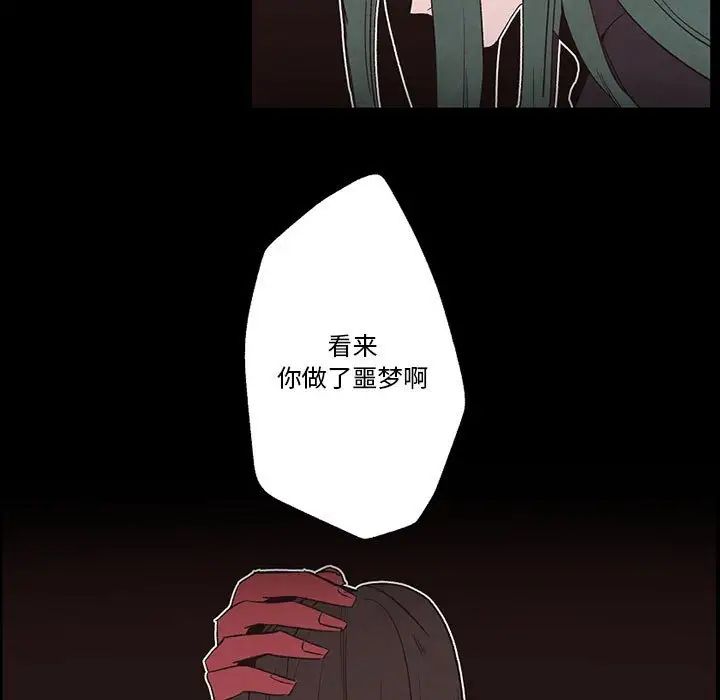 自带香气的男人第56话