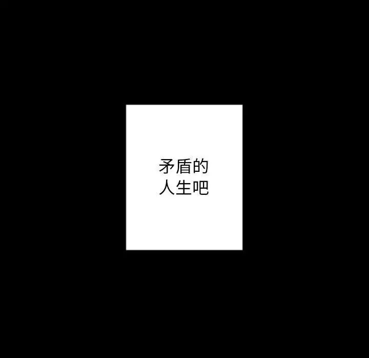 自带香气的男人第30话