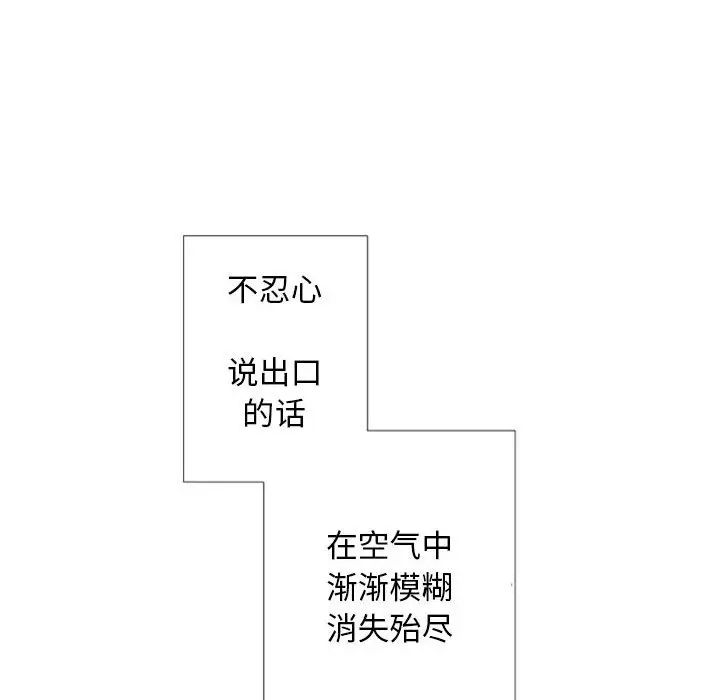 自带香气的男人第24话