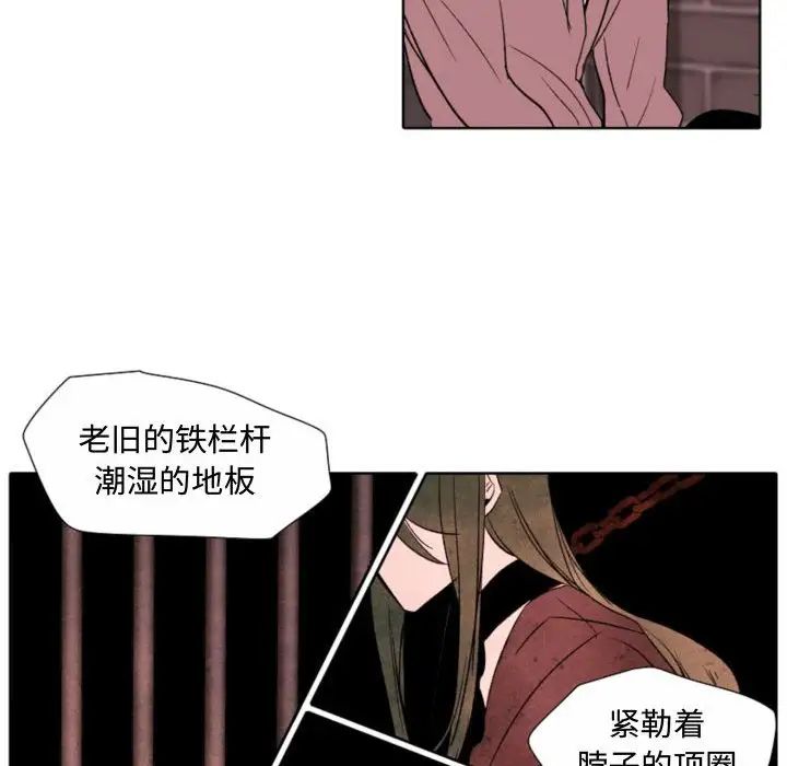 自带香气的男人第57话