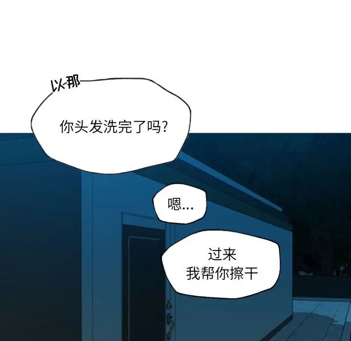 自带香气的男人第47话