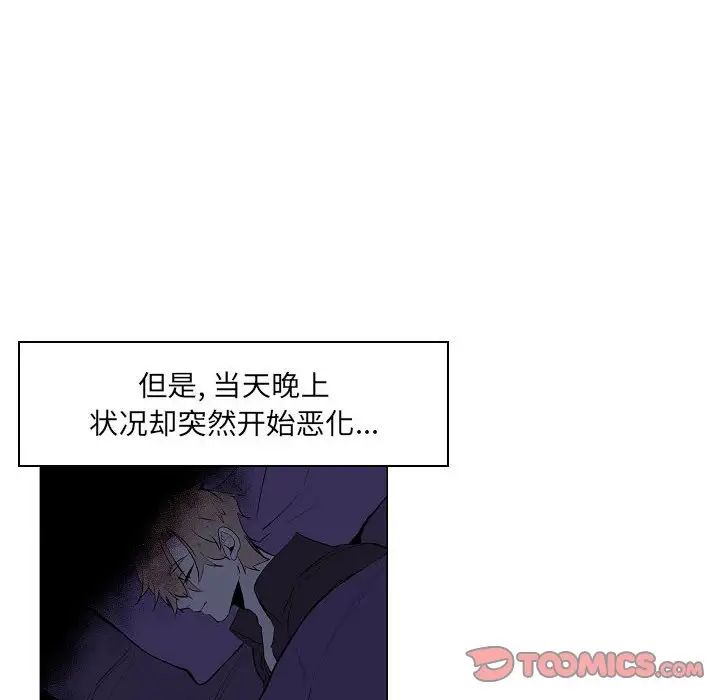 自带香气的男人第61话