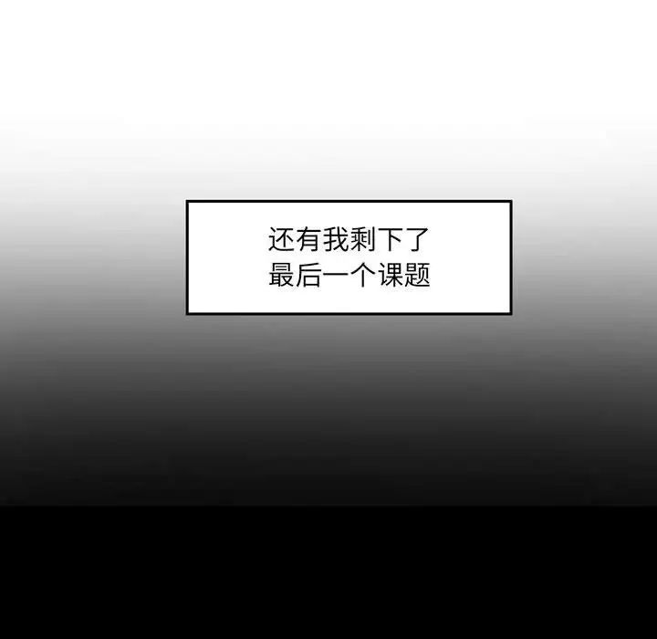 自带香气的男人第36话