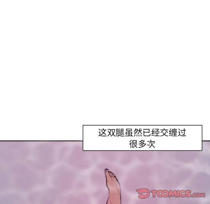 自带香气的男人第43话