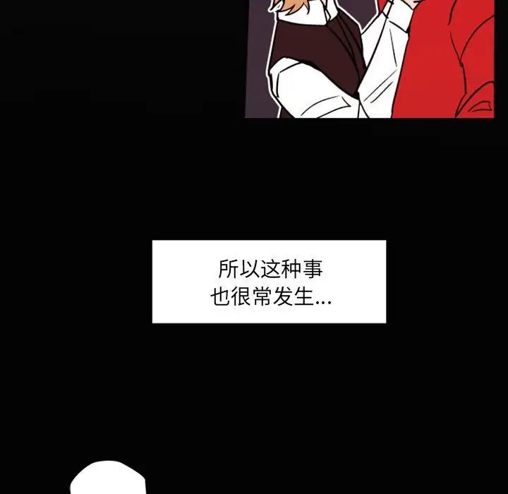 自带香气的男人第46话