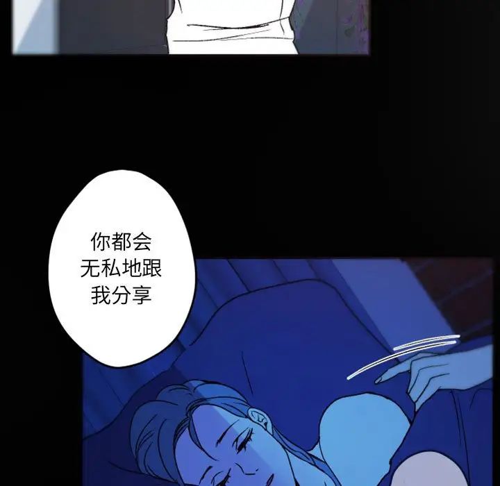 自带香气的男人第37话