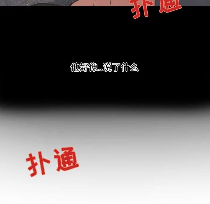 自带香气的男人第2话