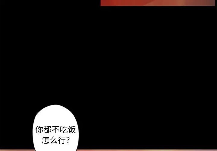 自带香气的男人第29话