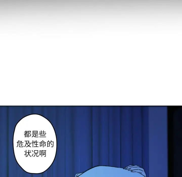 自带香气的男人第37话