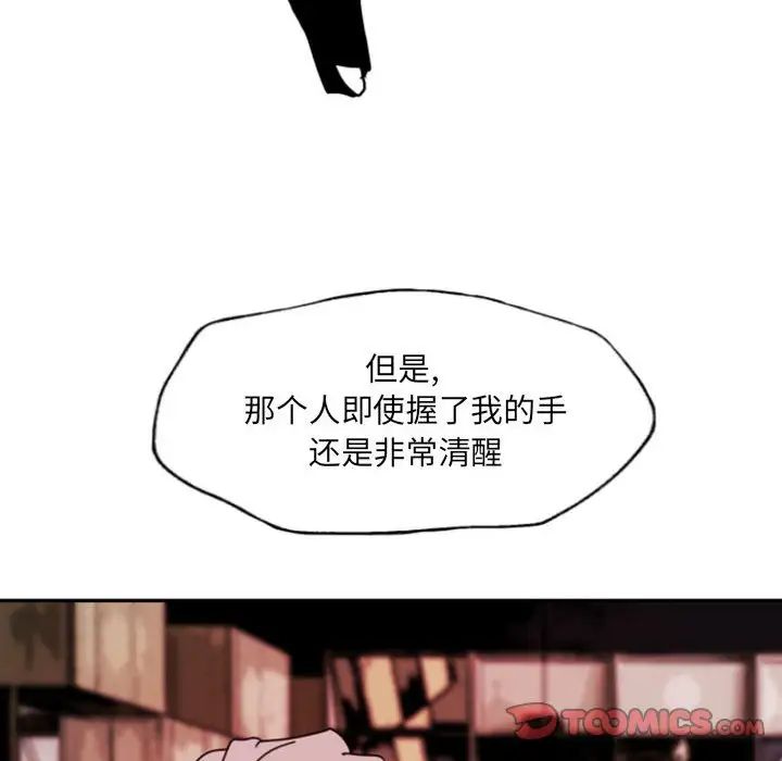 自带香气的男人第47话