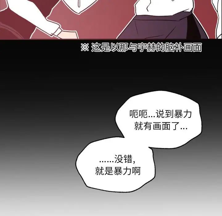 自带香气的男人第46话