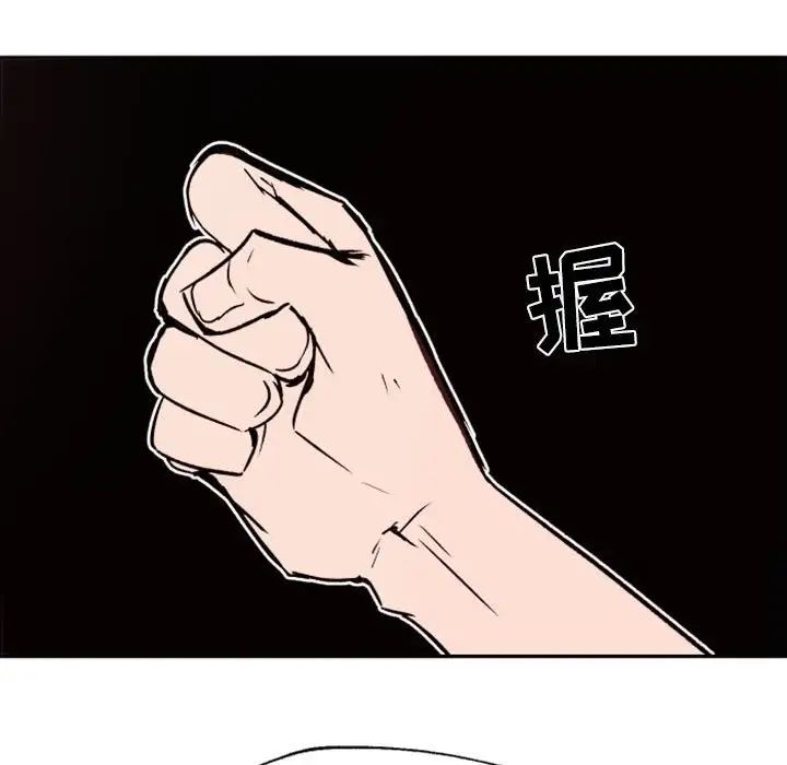 自带香气的男人第46话