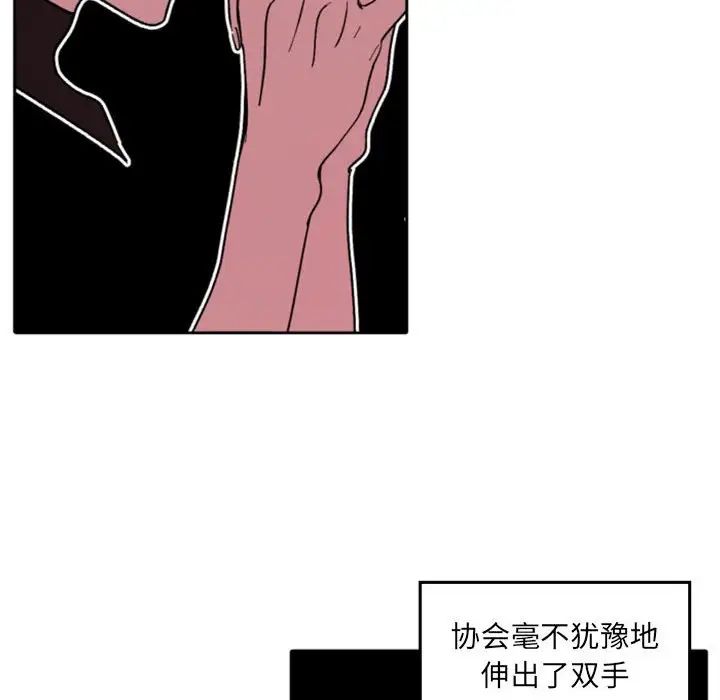 自带香气的男人第36话