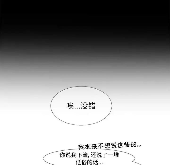 自带香气的男人第23话