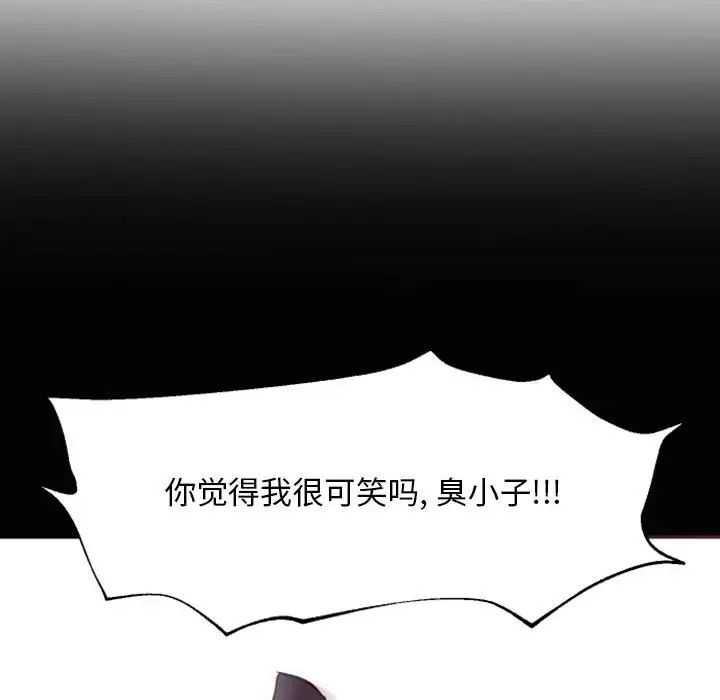 自带香气的男人第46话