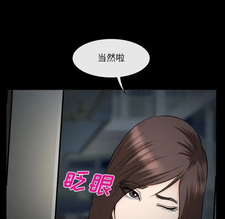 委托人第39话