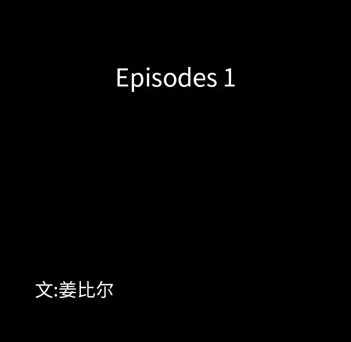 一次成瘾第1话