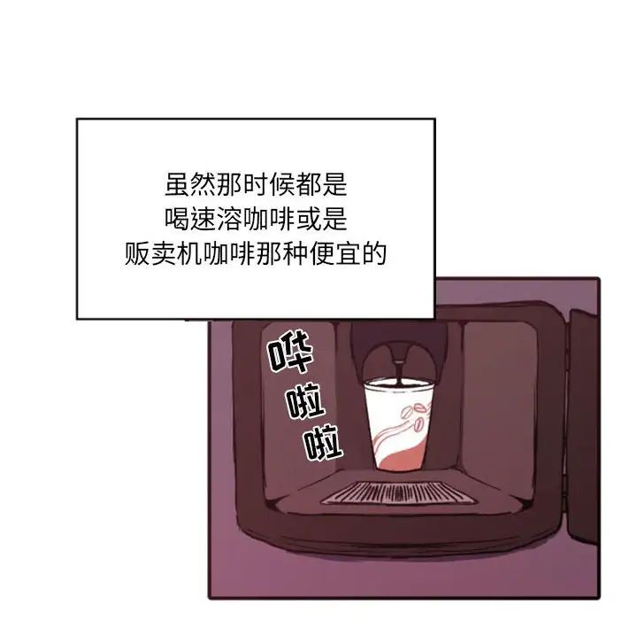 自带香气的男人第46话