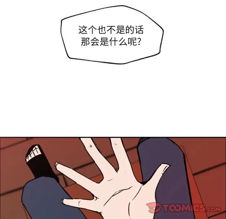 自带香气的男人第46话