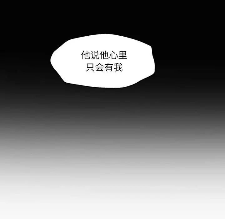 自带香气的男人第46话