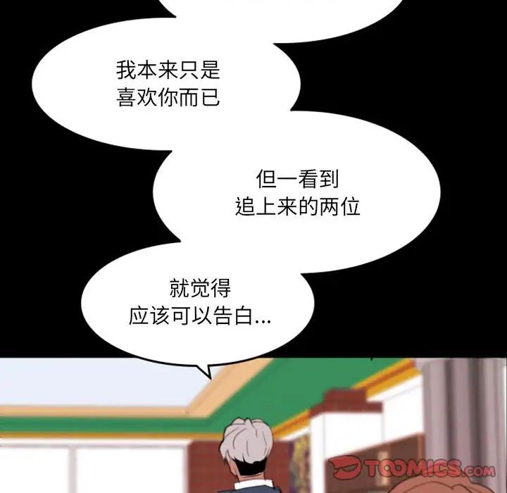 自带香气的男人第49话