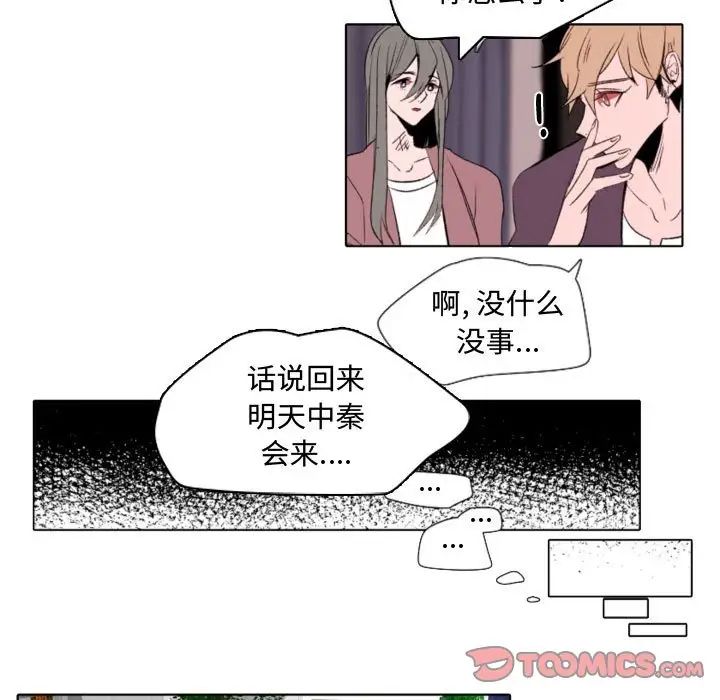 自带香气的男人第57话