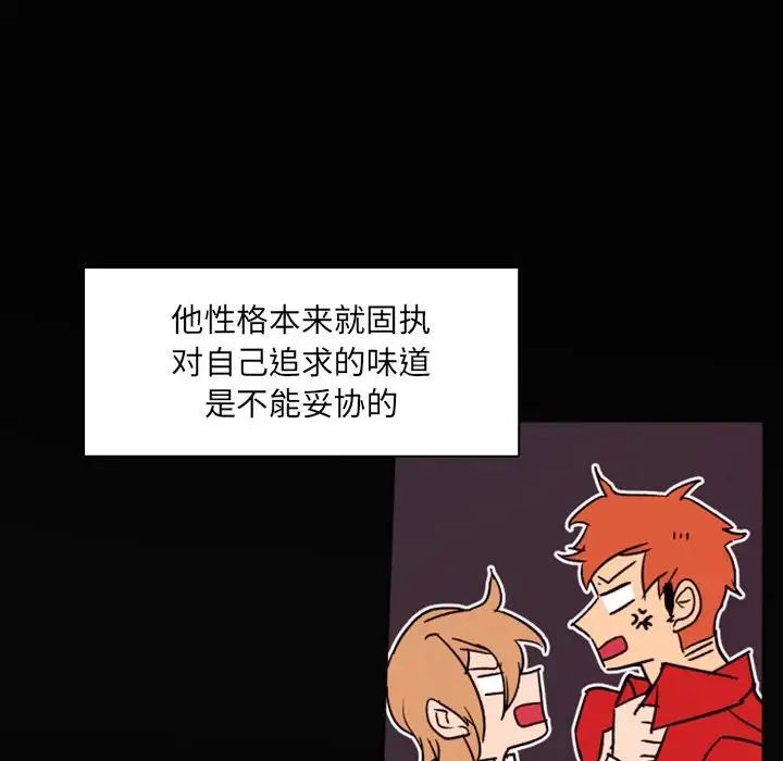 自带香气的男人第46话