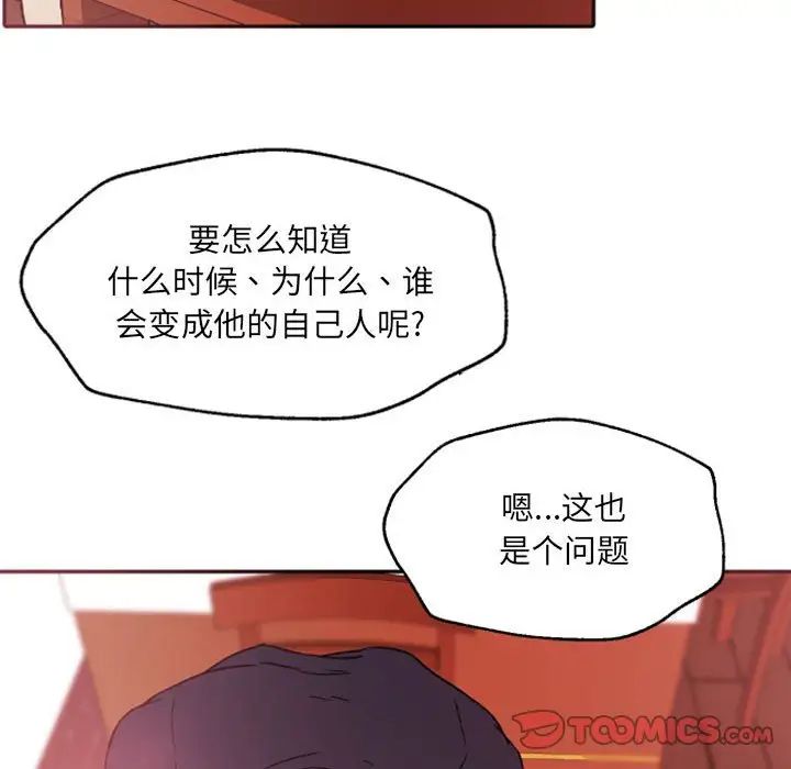 自带香气的男人第46话